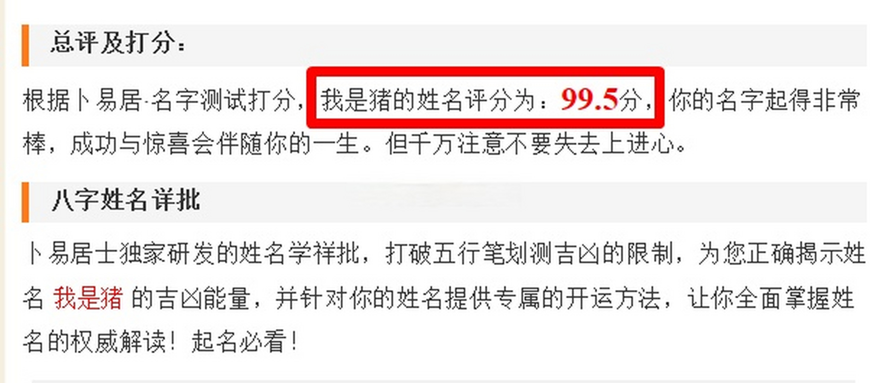 免费姓名评分在线入口(2026免费姓名评分测试) 免费姓名评分在线入口(2026免费姓名评分测试)