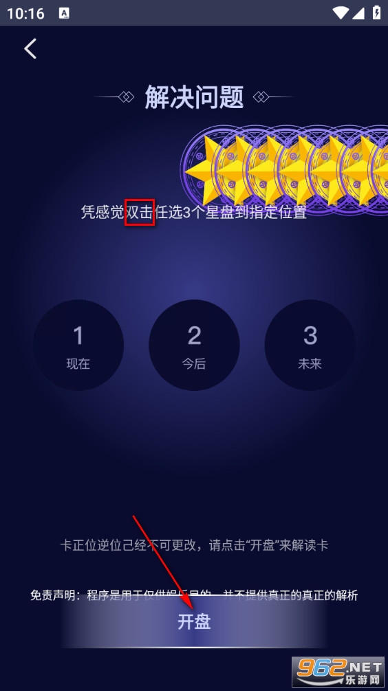 占卜软件下载手机版最新版(占卜软件下载手机版最新版安装) 占卜软件下载手机版最新版(占卜软件下载手机版最新版安装)