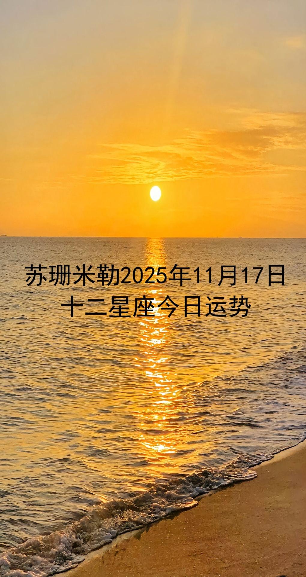 苏珊米勒今天运势怎么样(苏珊米勒今日运势最新消息查询)