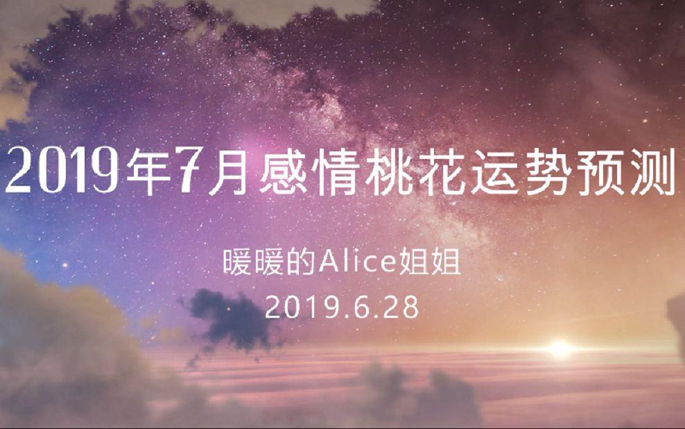 桃花运势预测(2026桃花运势免费解析)
