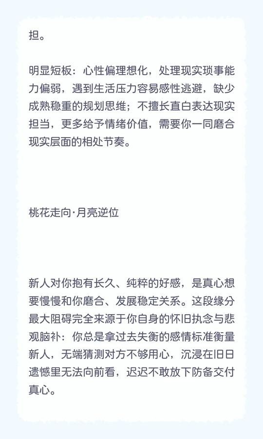 双鱼座7月运势要注意啥呢(双鱼座8月运势详解2026) 双鱼座7月运势要注意啥呢(双鱼座8月运势详解2026)