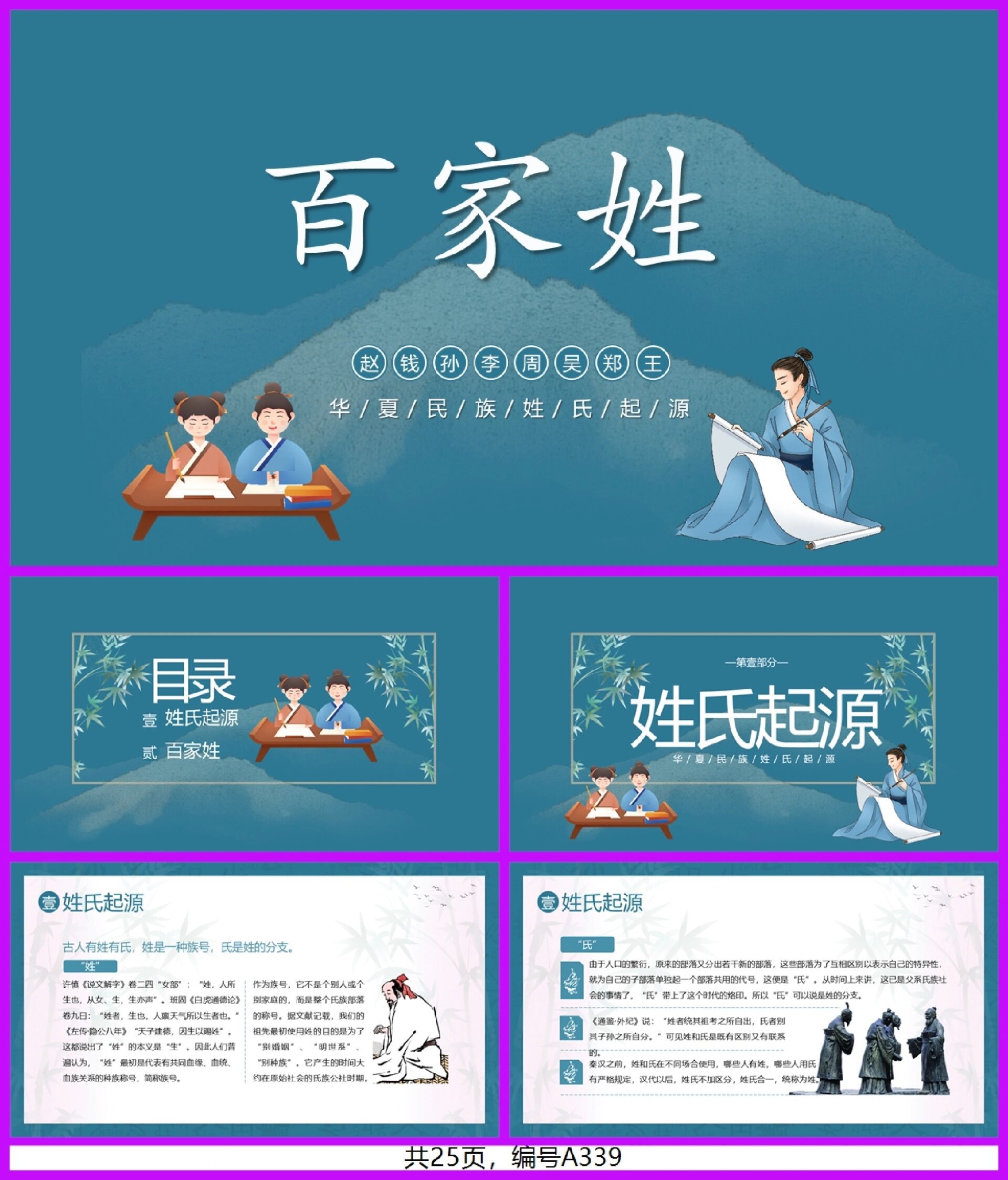 关于百家姓动画片视频播放的信息