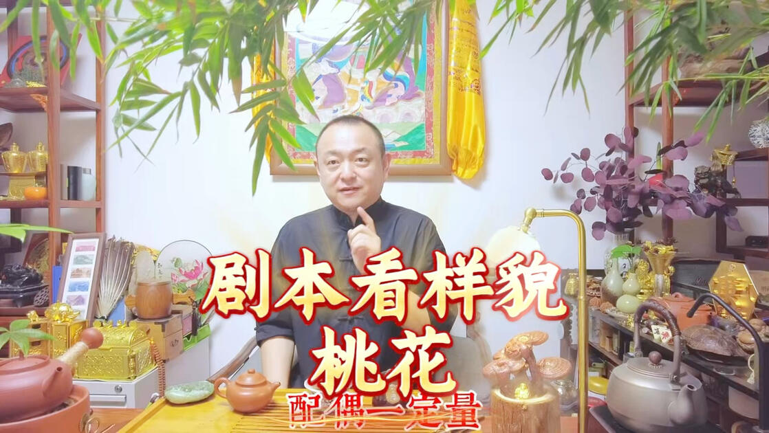 八字测试命中桃花数量(免费测试有几次婚姻)
