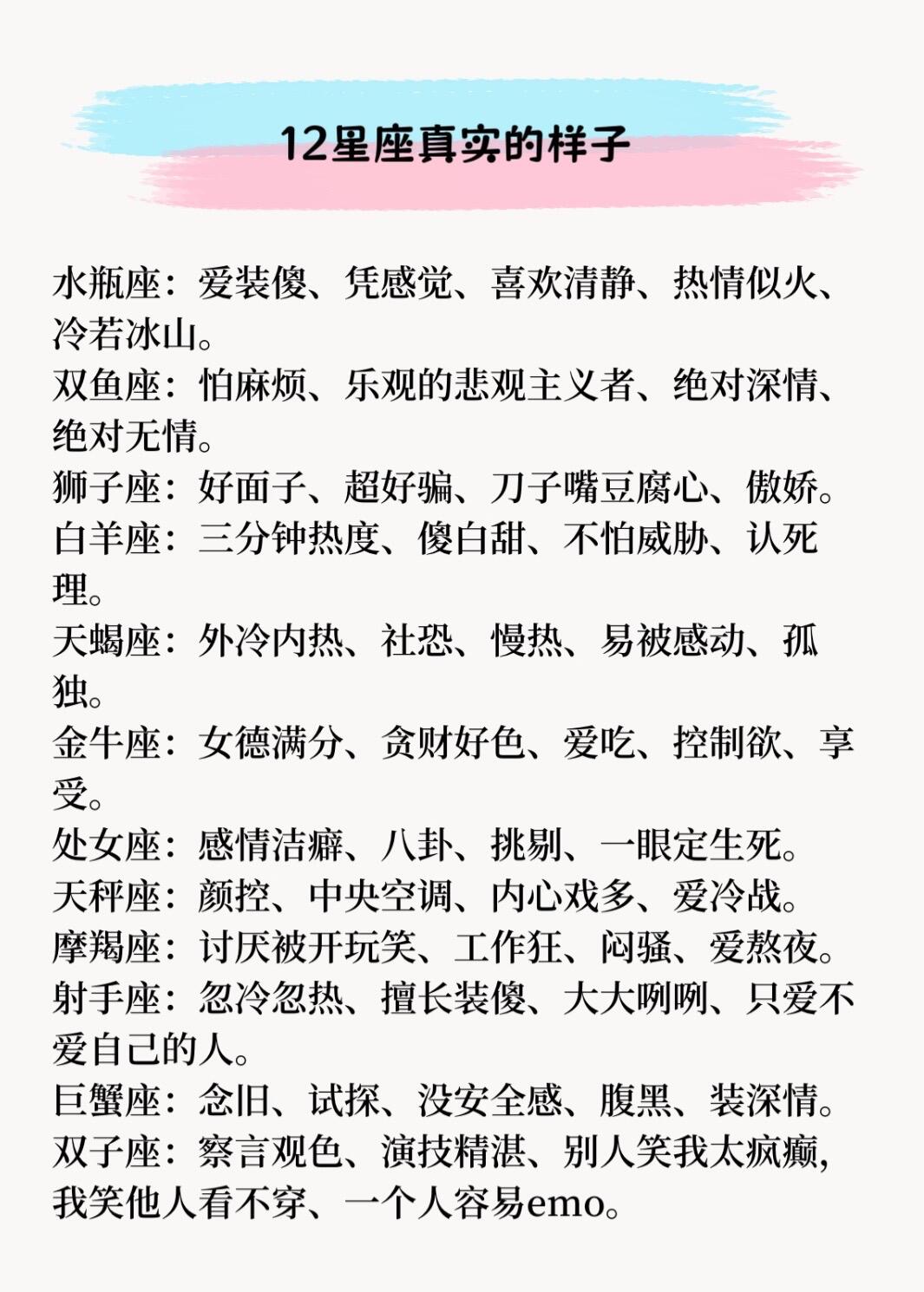 星座表十二星座水瓶座(星座表十二星座处女座男) 星座表十二星座水瓶座(星座表十二星座处女座男)