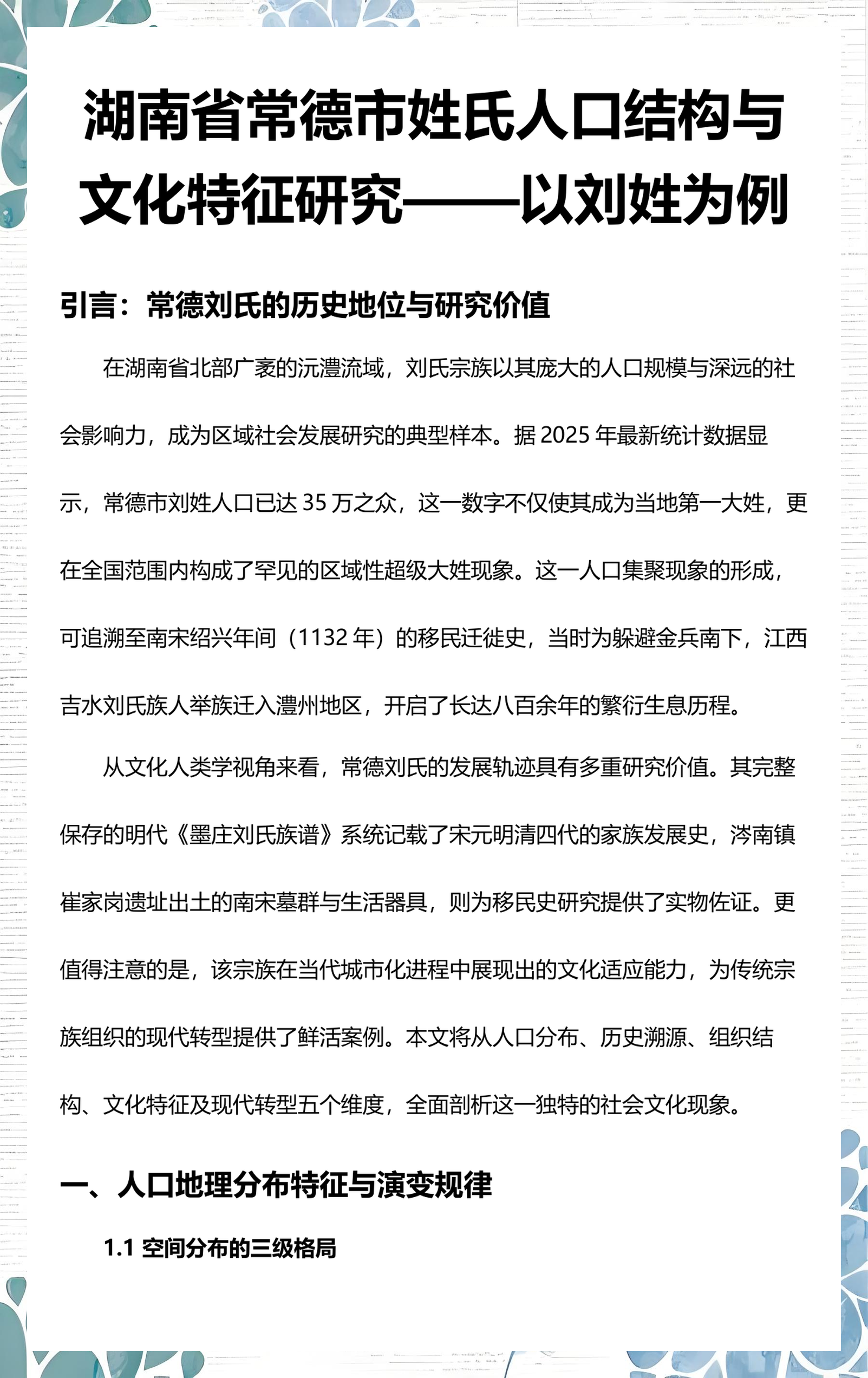 常见上下结构姓氏(常见上下结构姓氏有哪些)