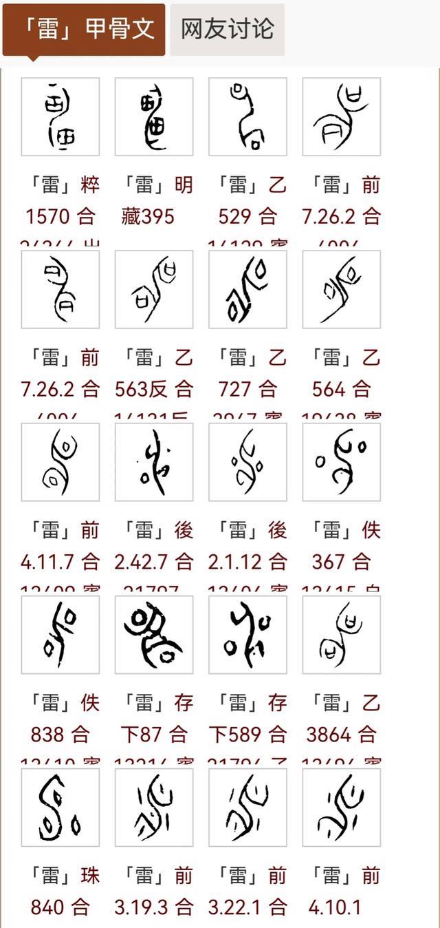占卜的部首是什么(占卜的部首是什么意思)