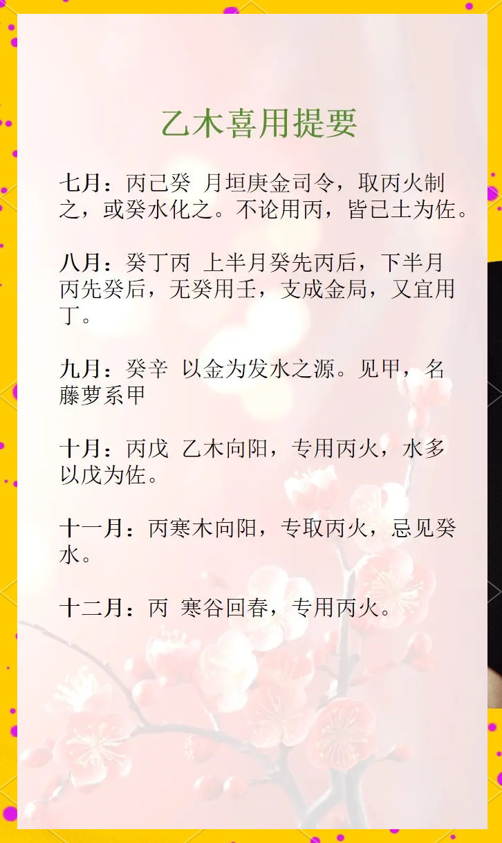 五行喜用神是什么意思(八字五行喜用神是什么意思) 五行喜用神是什么意思(八字五行喜用神是什么意思)