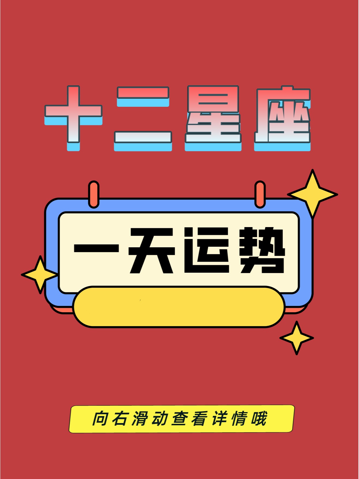 双子座星座运势汉程网(双子座今天运气汉程星座网)