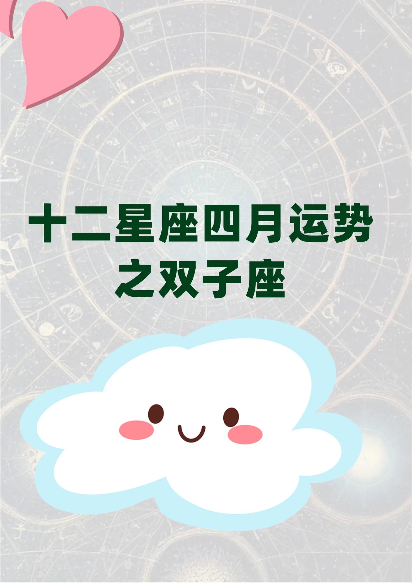 星座运势APP下载推荐(2026年免费运势大全下载)