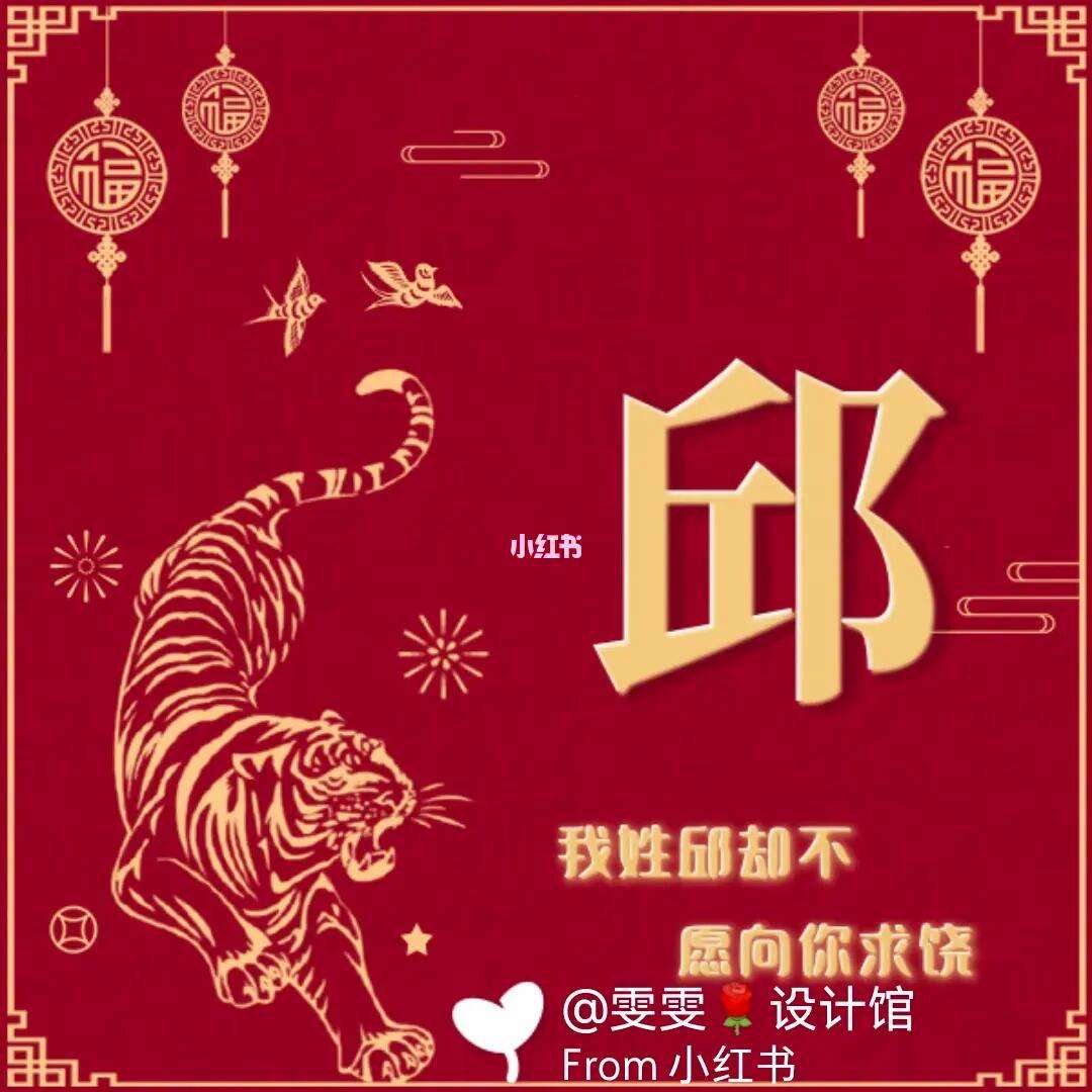 邱是姓氏吗(丘邱姓氏一样的吗) 邱是姓氏吗(丘邱姓氏一样的吗)