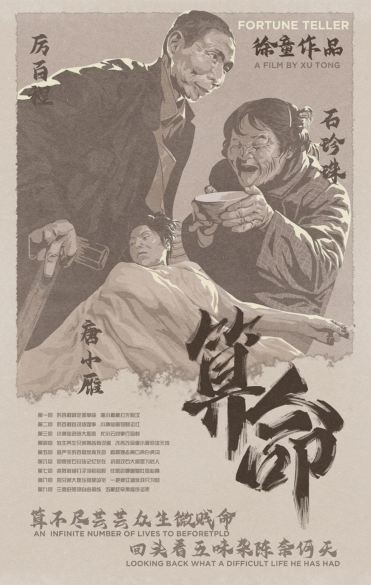 风水玄学电影精选推荐(有哪些电影是说风水玄学的)