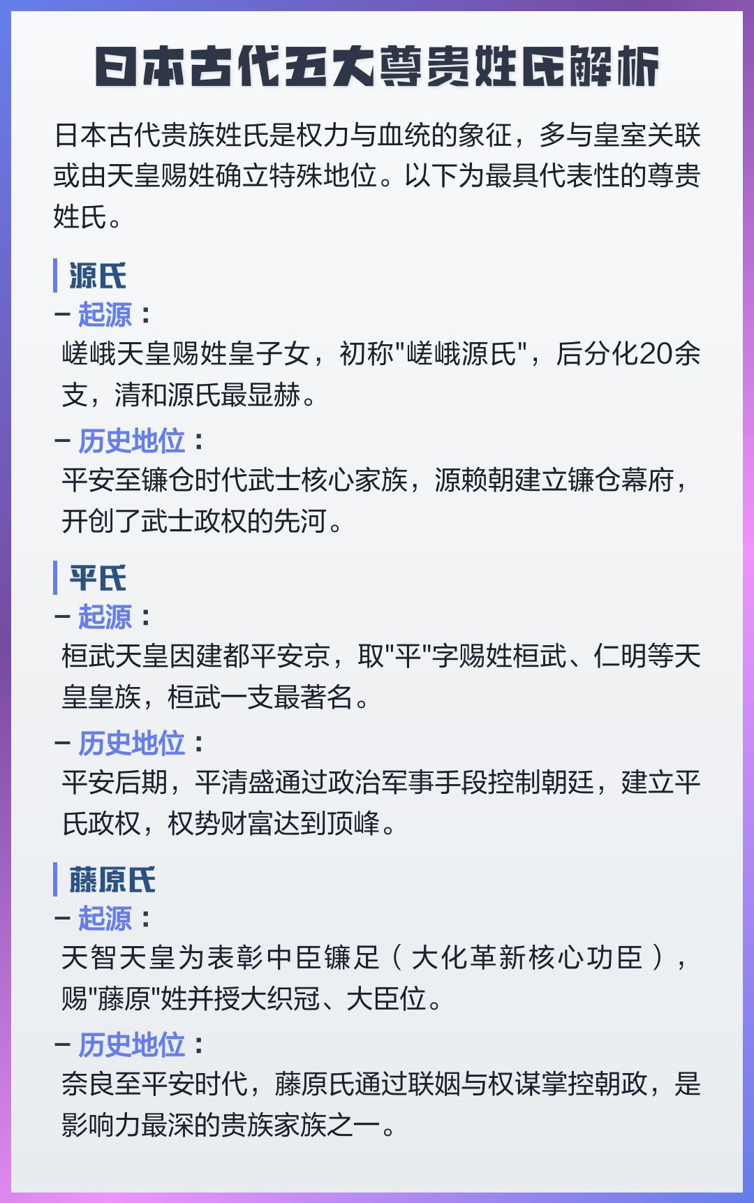 比较尊贵的姓氏排名(9个最聪明的姓氏排名) 比较尊贵的姓氏排名(9个最聪明的姓氏排名)