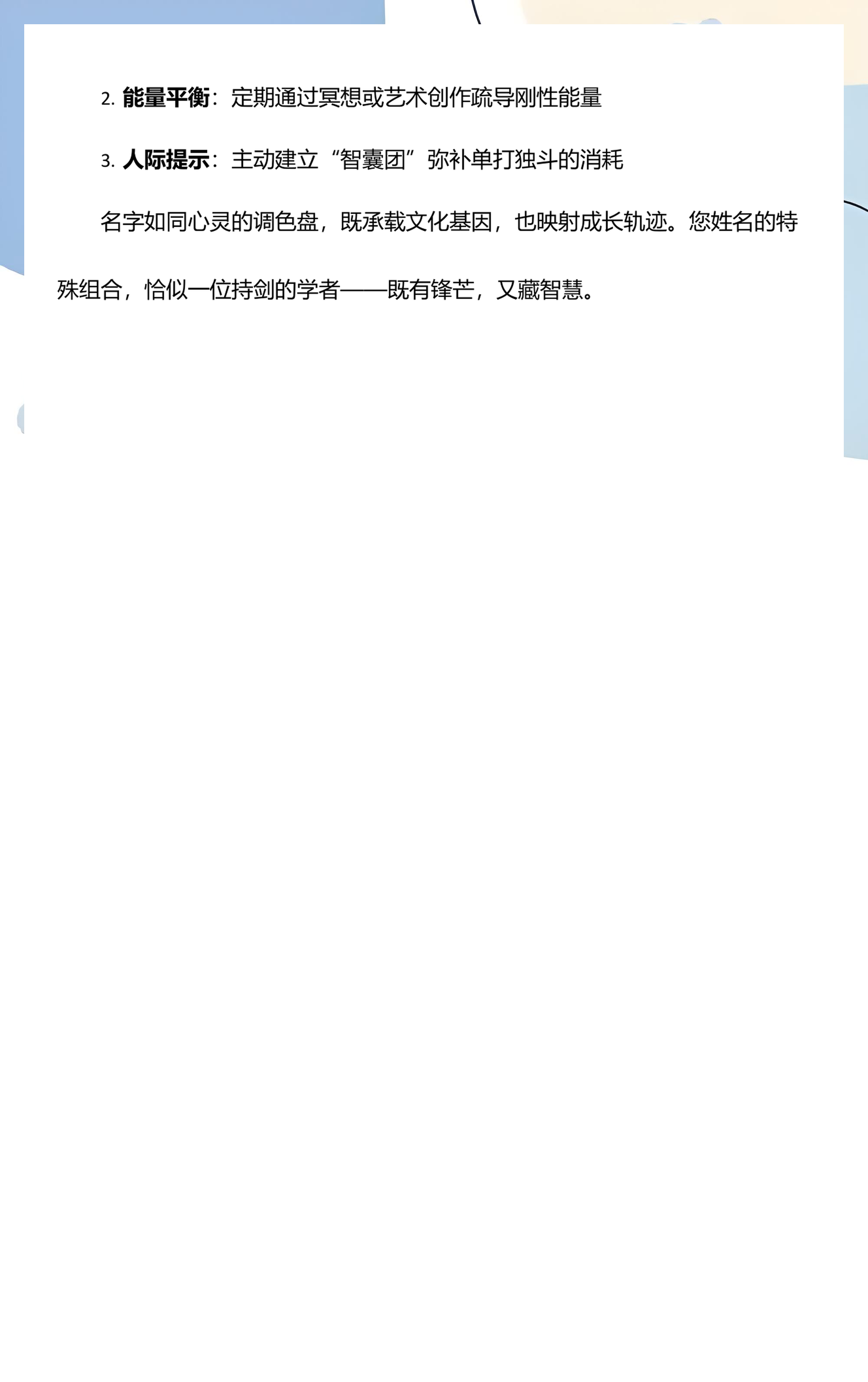 三藏姓名测试哪个最准(三藏姓名测试哪个最准确的)