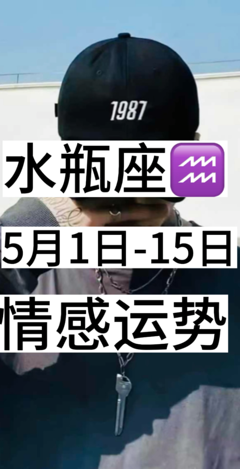 水瓶座今日运势每日运势查询(水瓶座今日运势紫微黄历网查询)