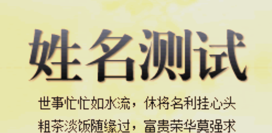 起名字测试打分免费的(起名免费打分APP推荐) 起名字测试打分免费的(起名免费打分APP推荐)
