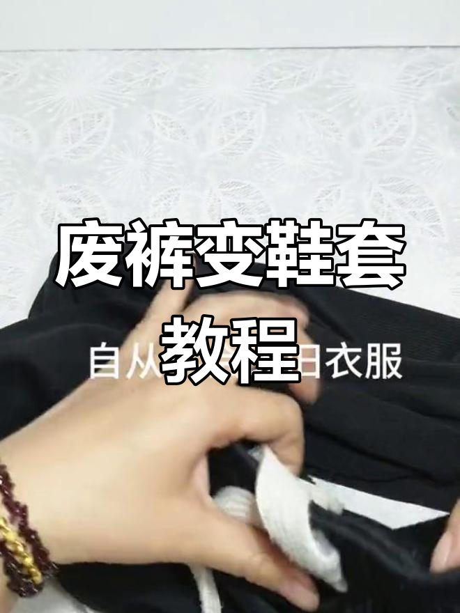 丢旧鞋子的正确做法(旧鞋子怎么扔掉最旺财)