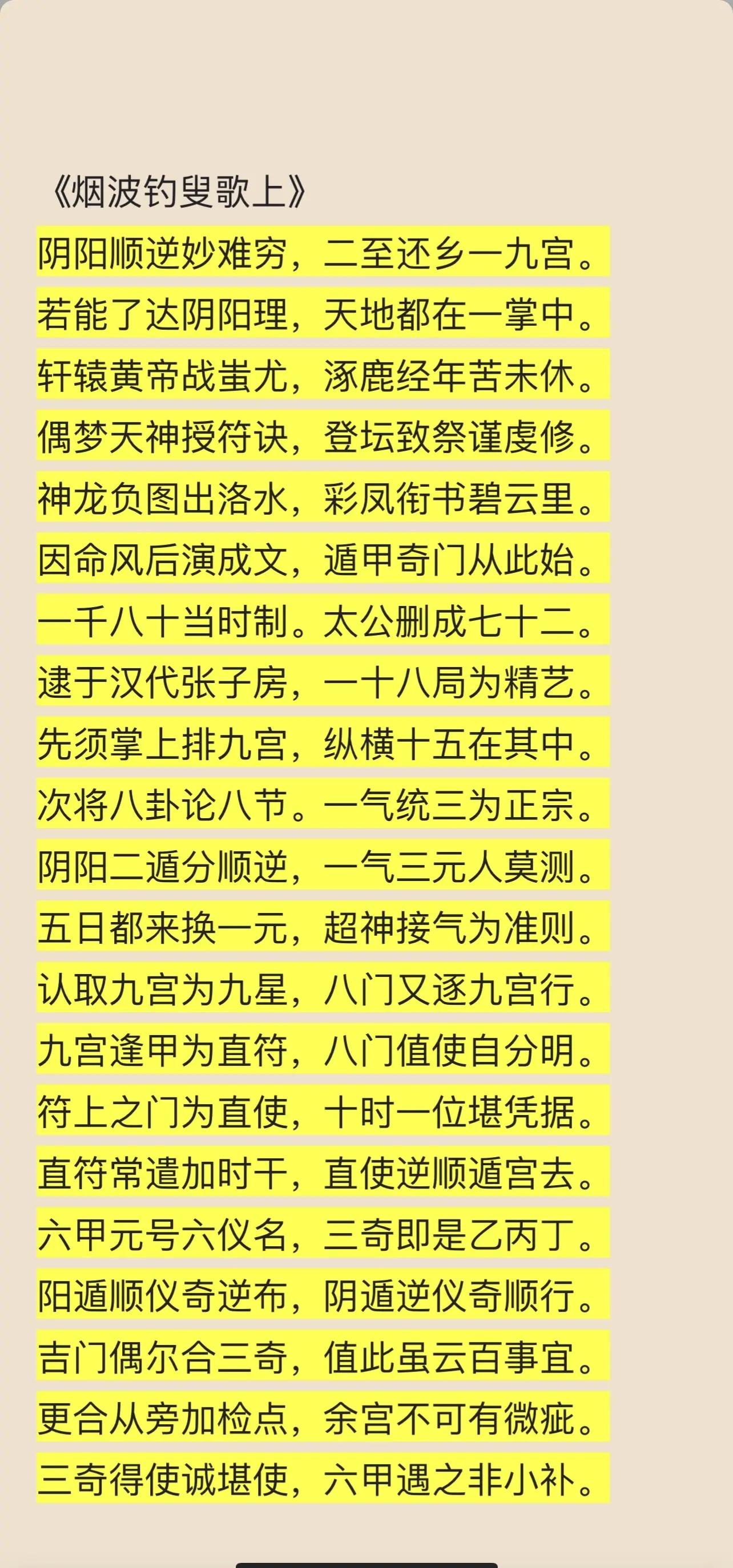 奇门遁甲官方网站(奇门遁甲官方网站下载)