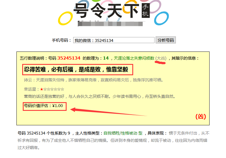 汉程测名字免费测名字(汉程测名字免费测名字吉凶)