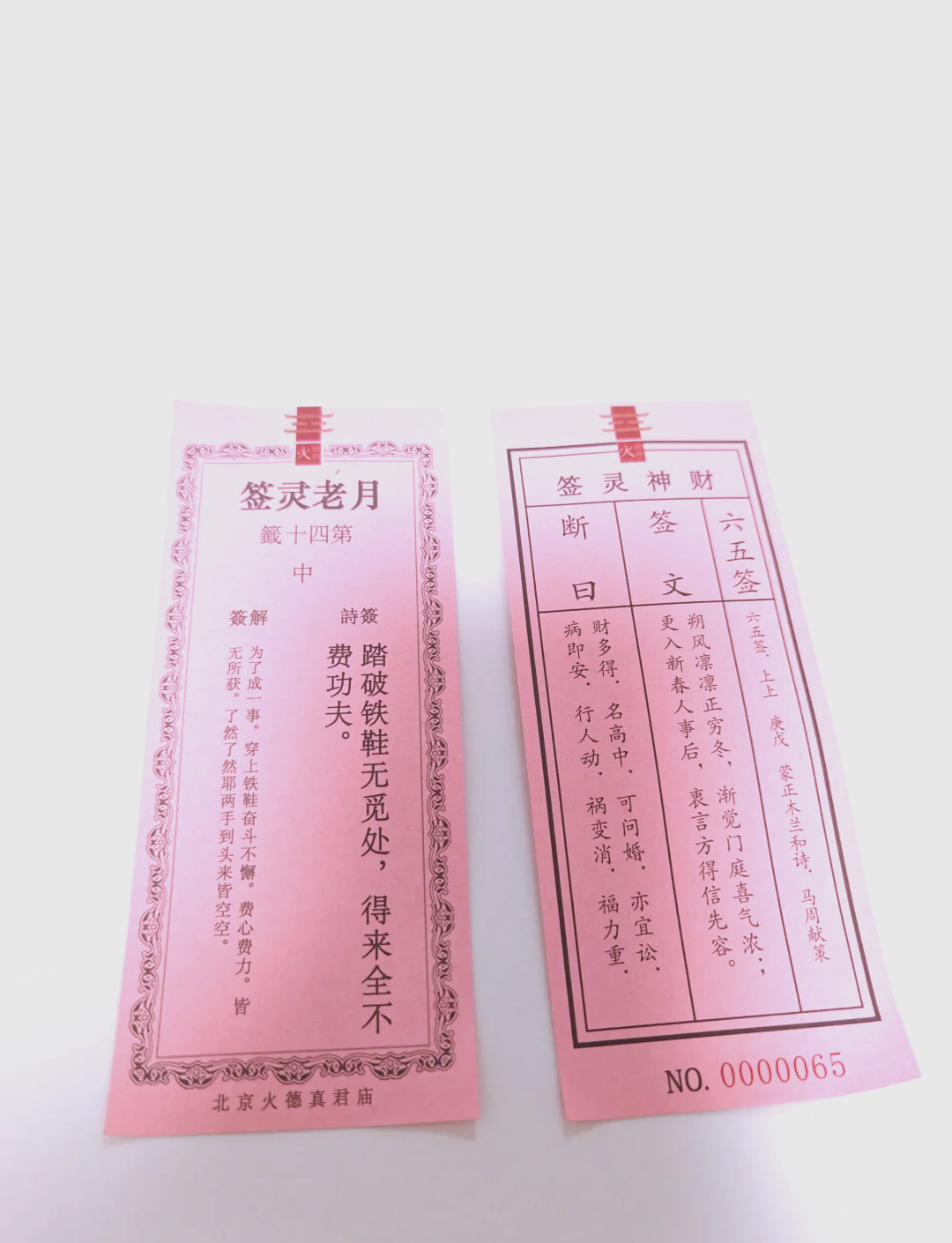 求签大全免费(求签大全免费网站)