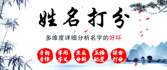 免费姓名打分推荐(免费姓名打分APP推荐)