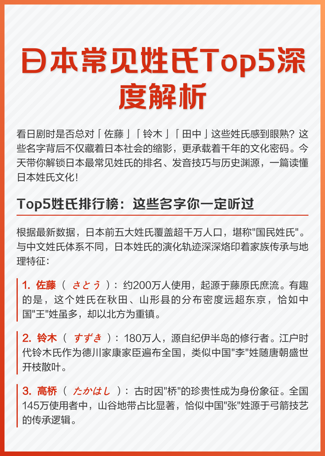 深度姓氏要求(深圳姓氏排名前100名)