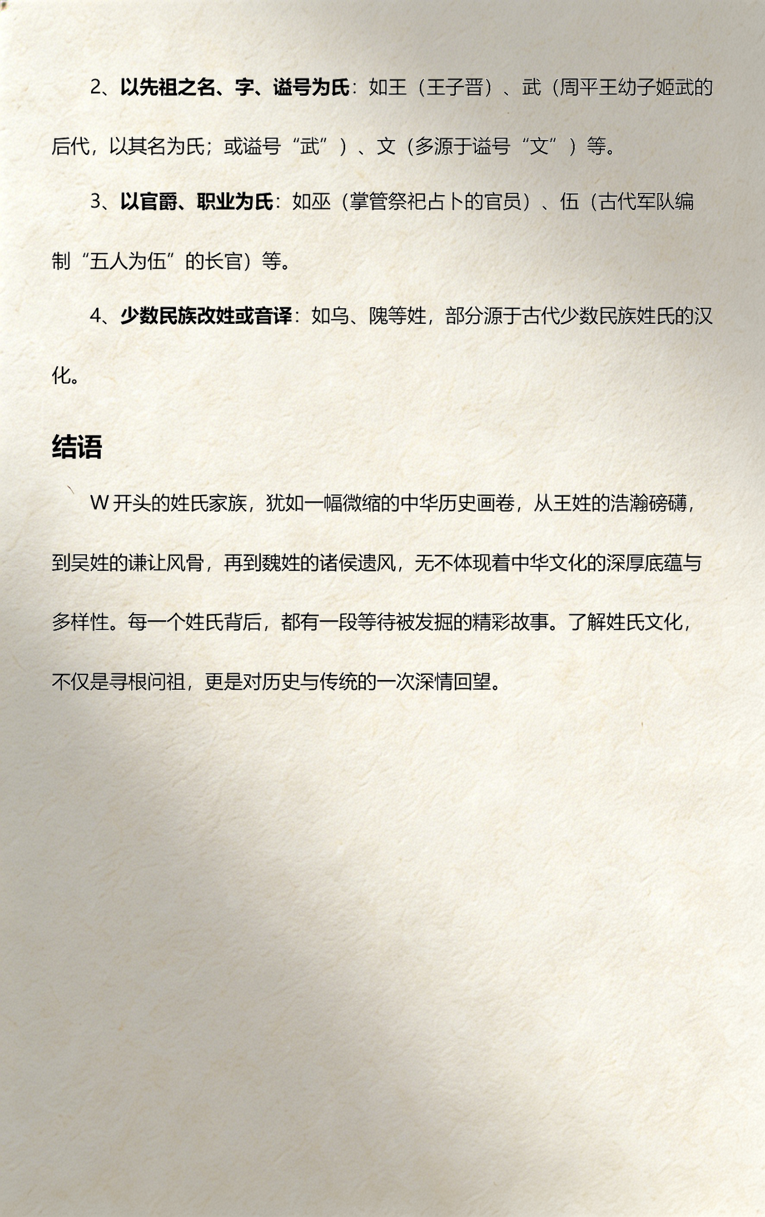 深度姓氏要求(深圳姓氏排名前100名) 深度姓氏要求(深圳姓氏排名前100名)