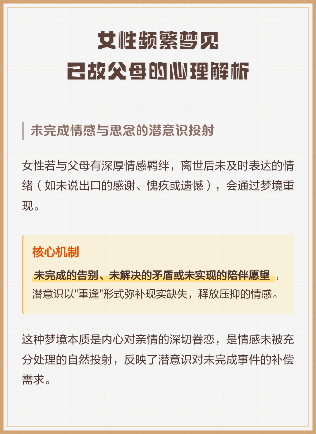梦见死去的亲人吉凶(梦见死去亲人吉凶分析) 梦见死去的亲人吉凶(梦见死去亲人吉凶分析)