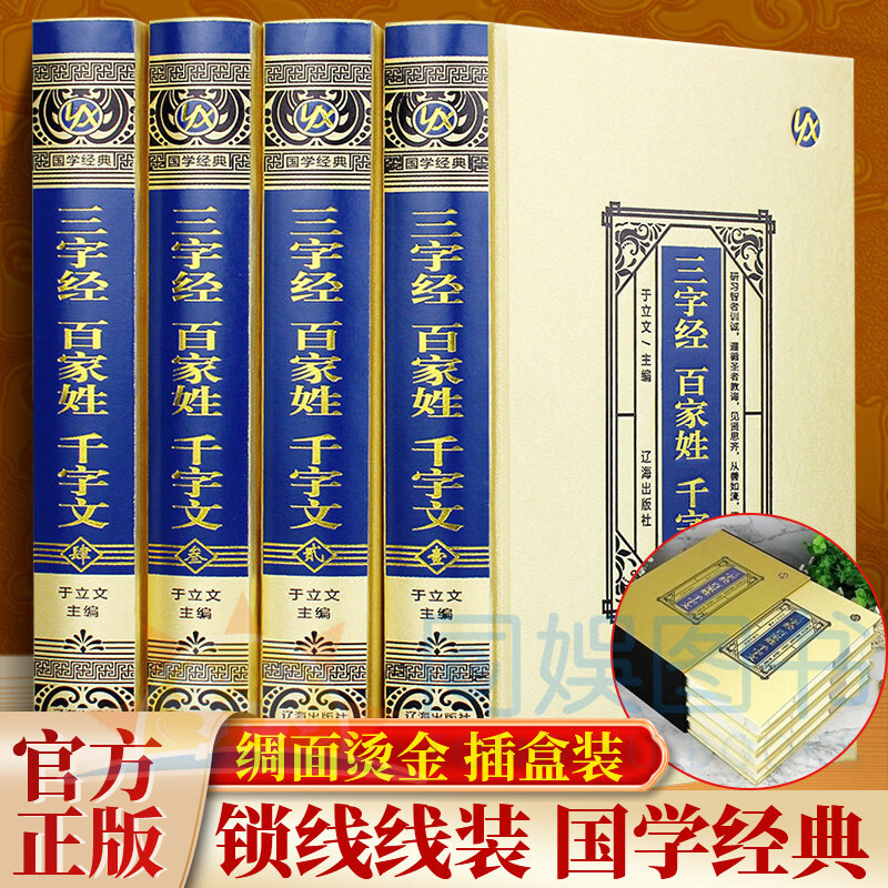 百家姓原文及翻译(未列入百家姓的姓氏)
