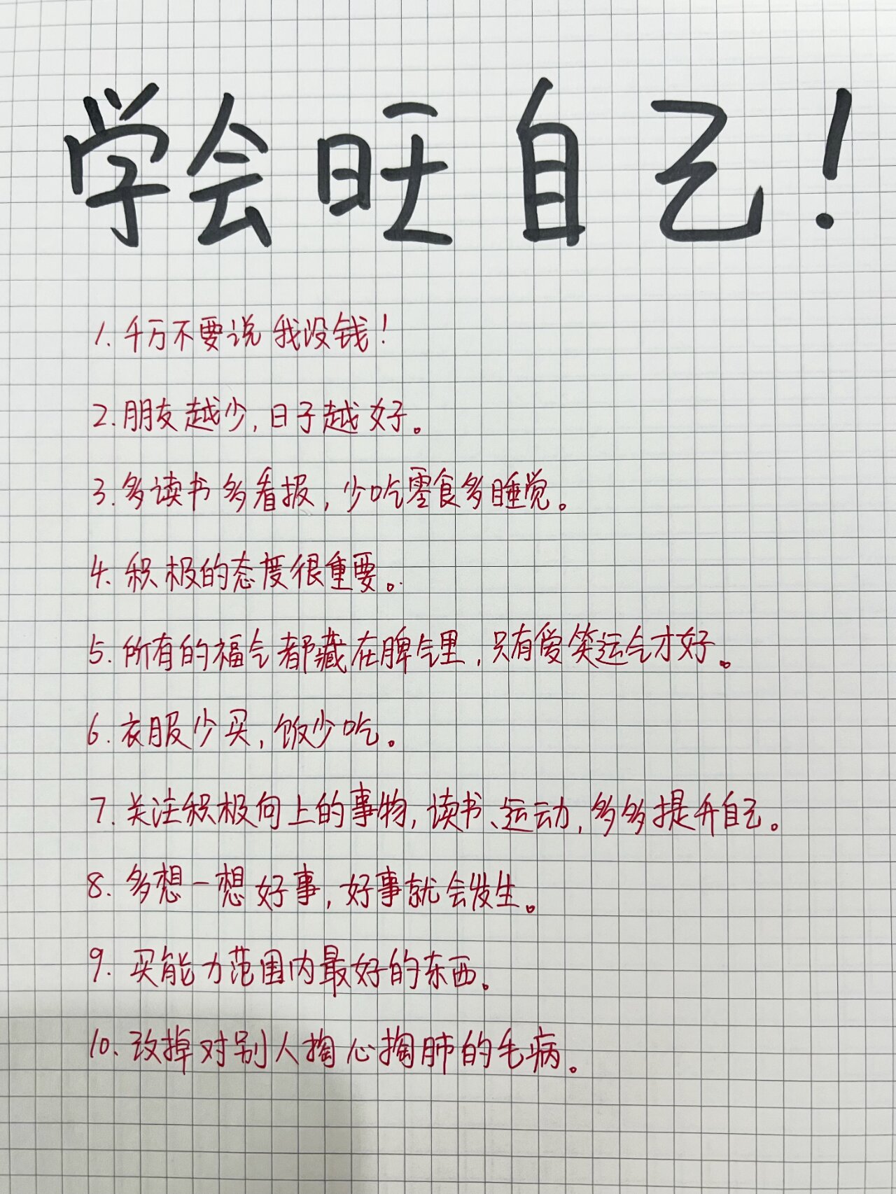 少买衣服是否真能旺自己(少买衣服是否真能旺自己运气)