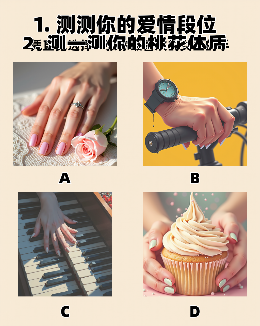 关于免费测试桃花运还是桃花劫的信息 关于免费测试桃花运还是桃花劫的信息