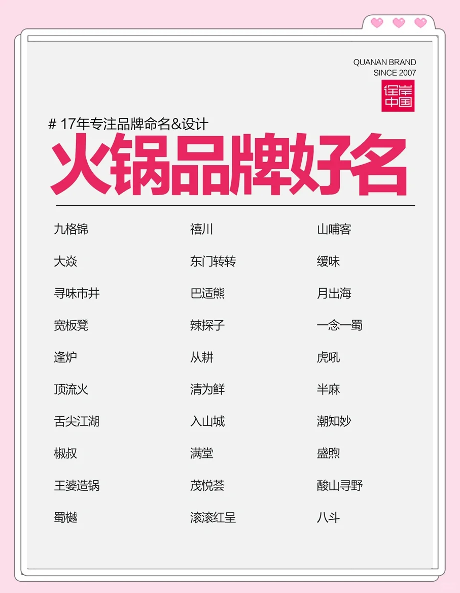 麻辣烫起名网免费取名(麻辣烫免费起名怎么好听)