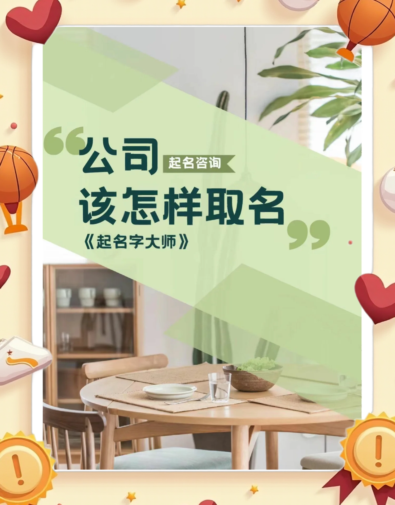 公司起名打分(公司取名字推荐)