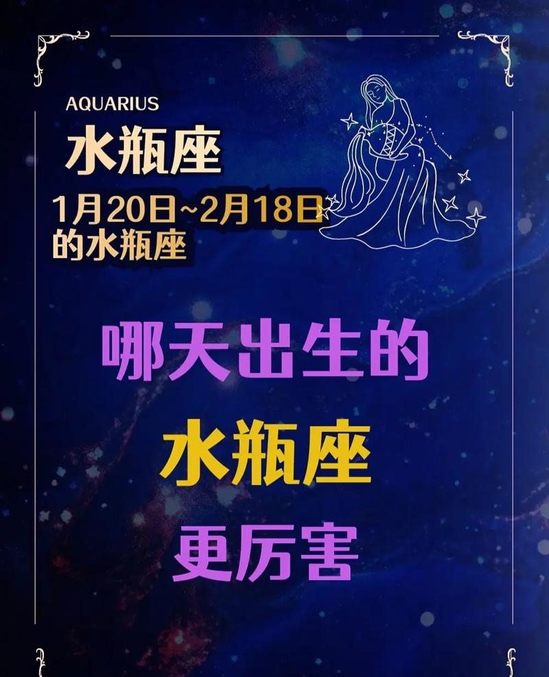 今天运势水瓶座(今天水瓶座运势星座分析)