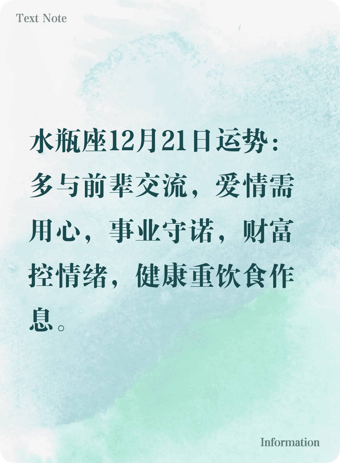 今天运势水瓶座(今天水瓶座运势星座分析)