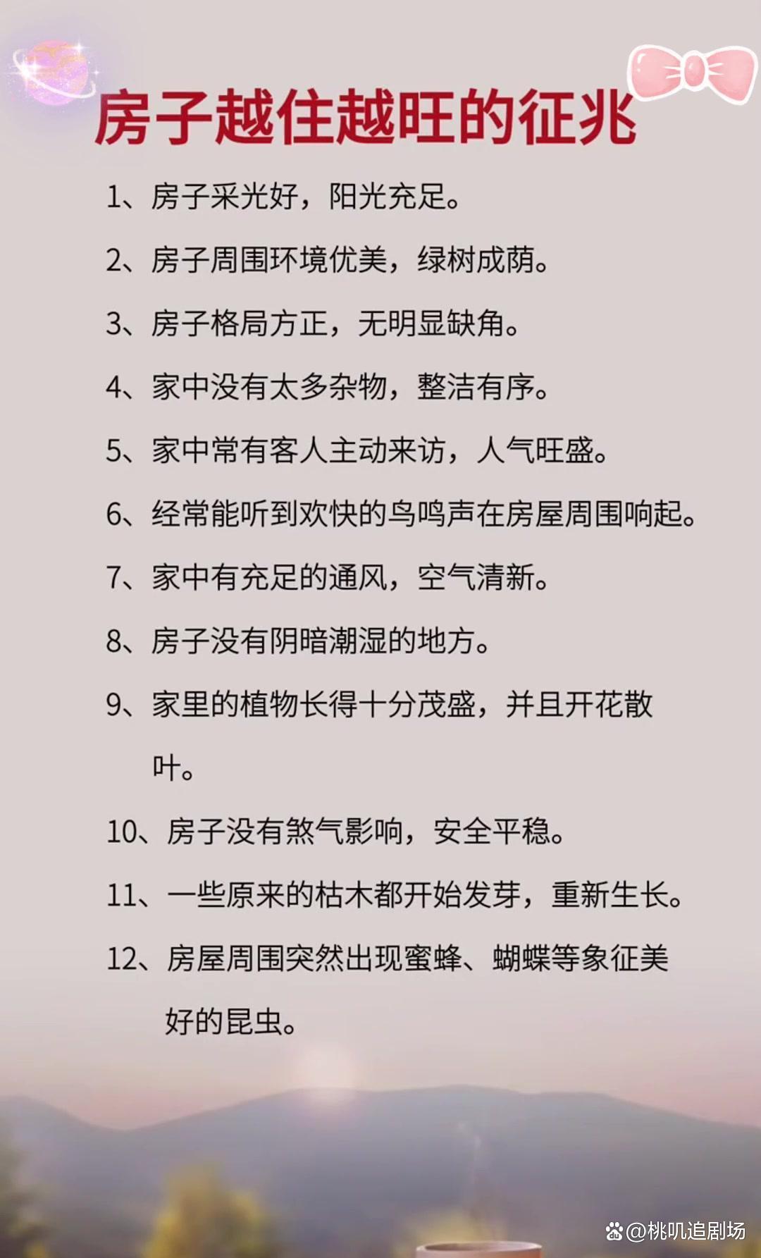 房屋出现什么最吉兆(大门口放什么最旺子女)