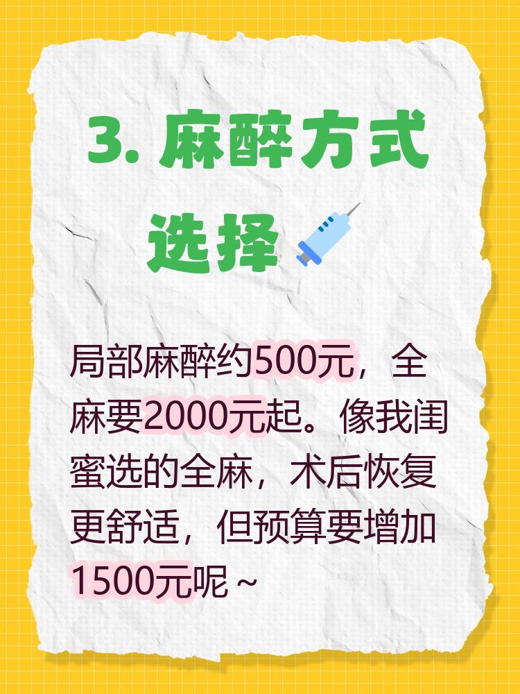 正规医院割狐臭要多少钱(40岁就不建议做腋臭手术吗)