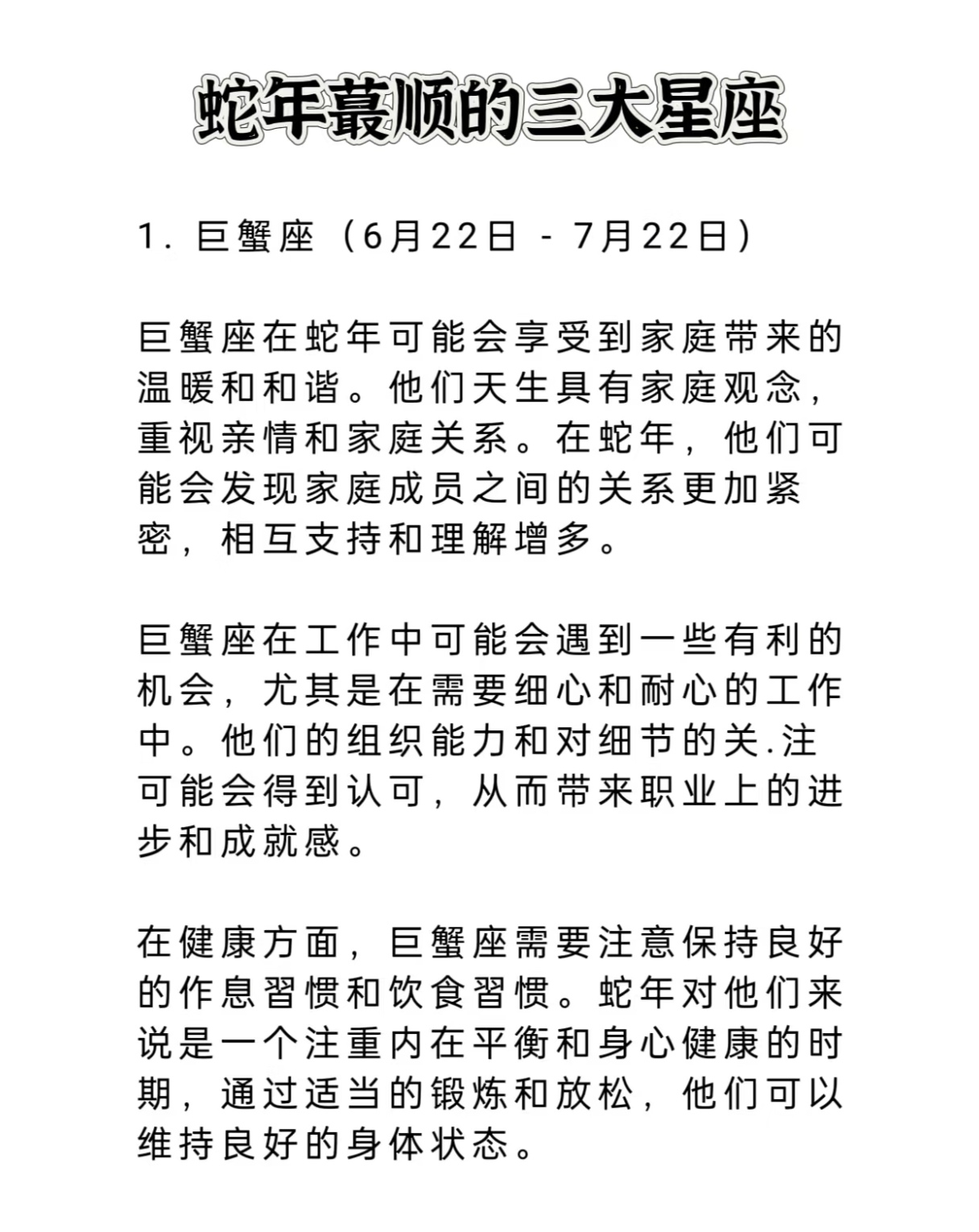 星盘运势(星盘运势解读)