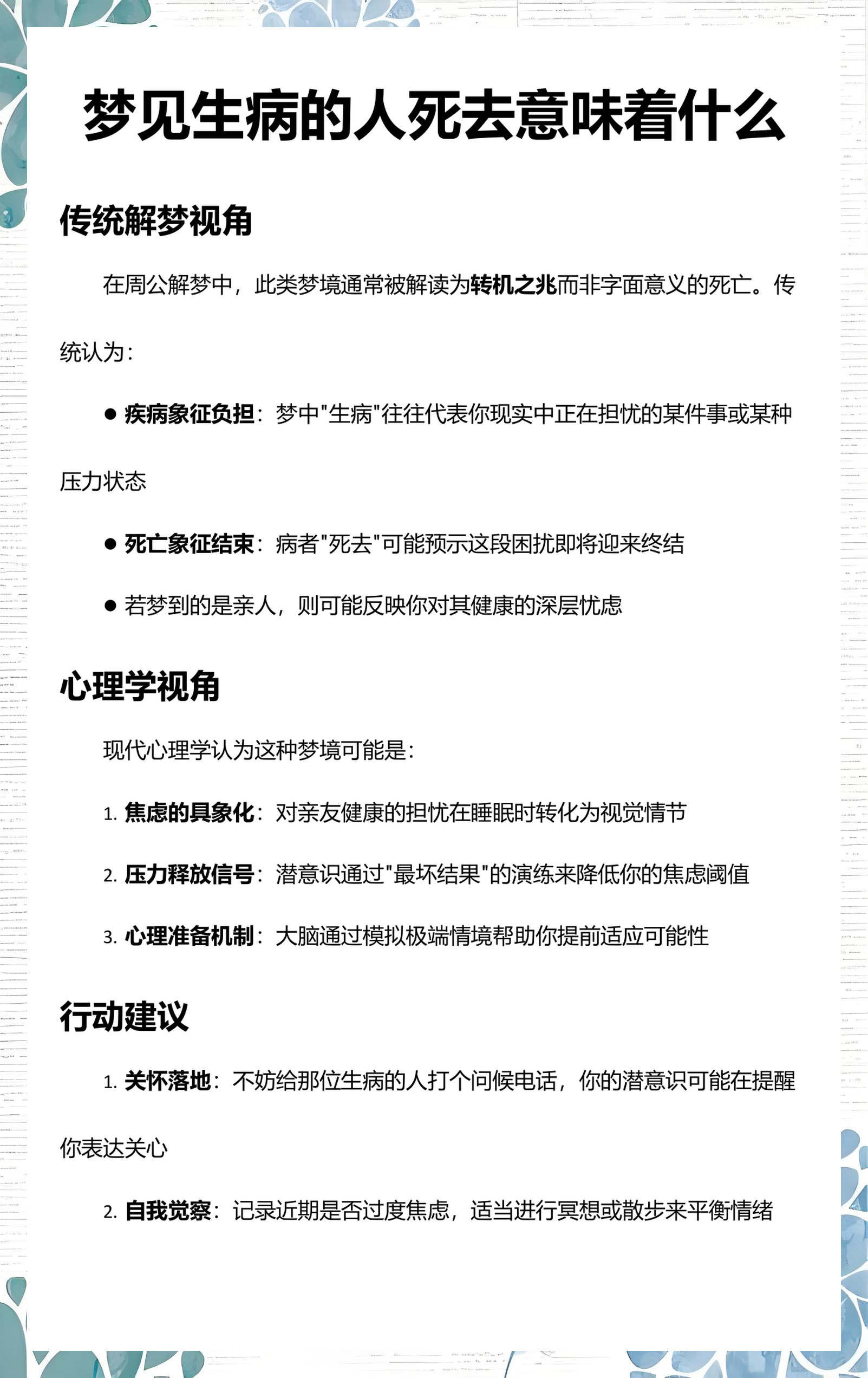 梦见死去的亲人什么预兆(梦到死去的长辈是什么寓意) 梦见死去的亲人什么预兆(梦到死去的长辈是什么寓意)