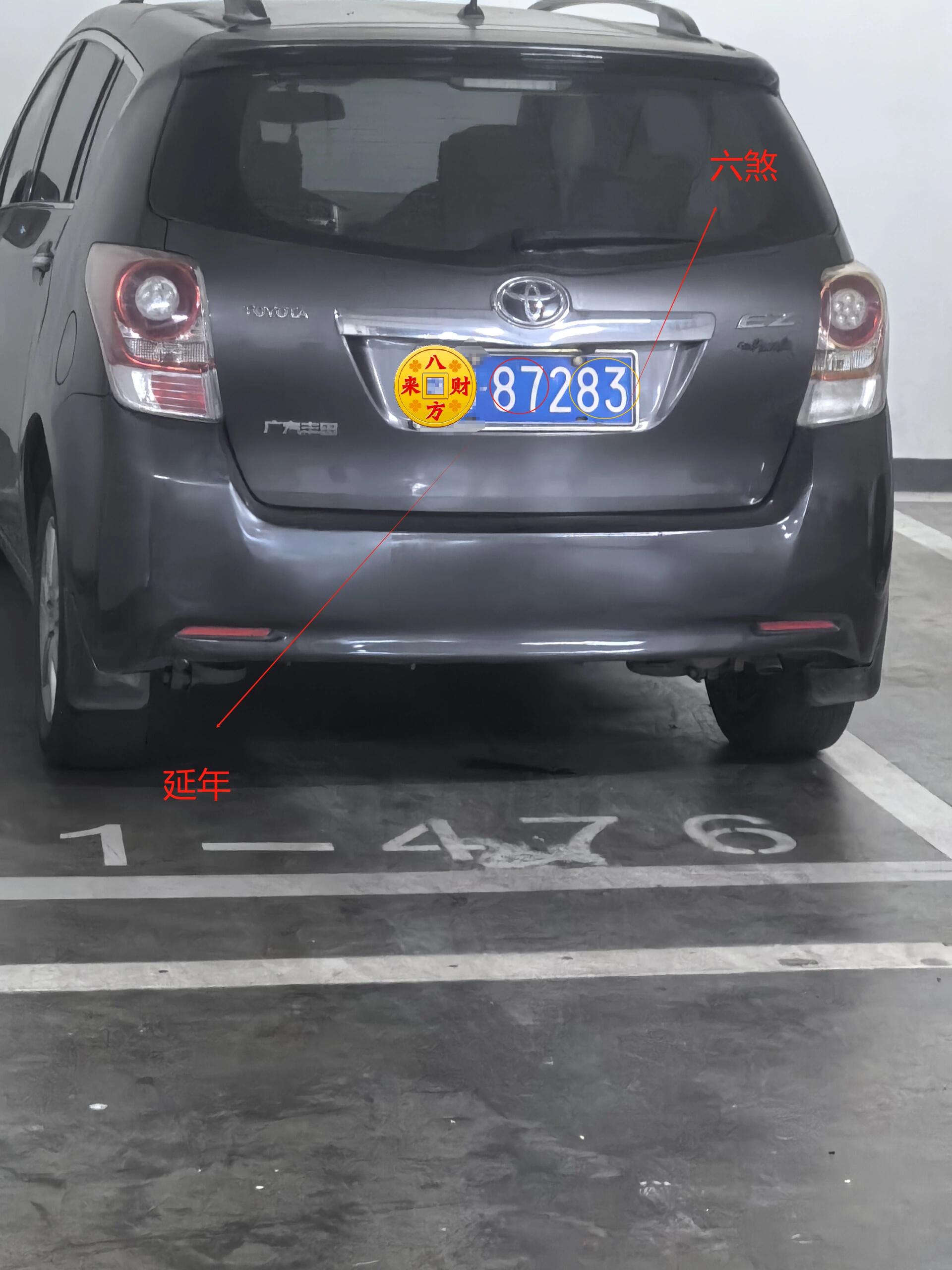 怎么选车牌号码吉祥号五行相生(10个最吉利的车牌号码车牌能从选吗)