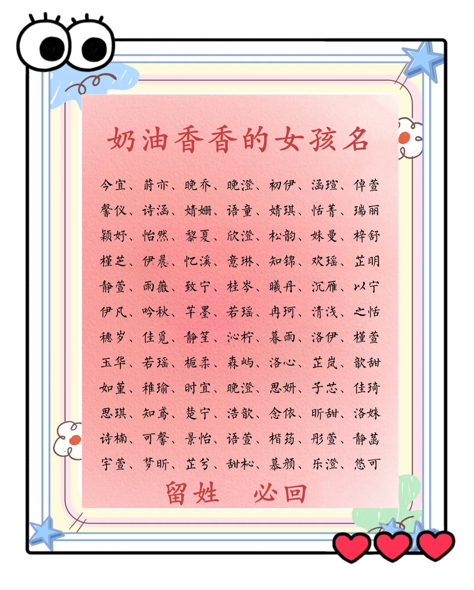 起姓名女孩名字大全免费(起姓名女孩名字大全免费查询) 起姓名女孩名字大全免费(起姓名女孩名字大全免费查询)