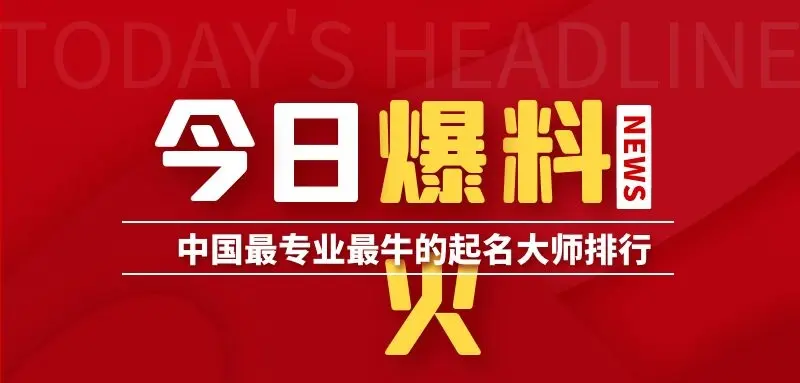 高人姓名方法(名字叫高人的角色)