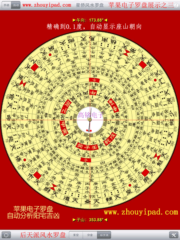 风水罗盘5.1下载安装(风水罗盘下载免费用哪个好)