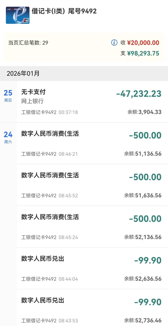 下载算命软件银行卡被盗刷(八字算命APP下载安装步骤)