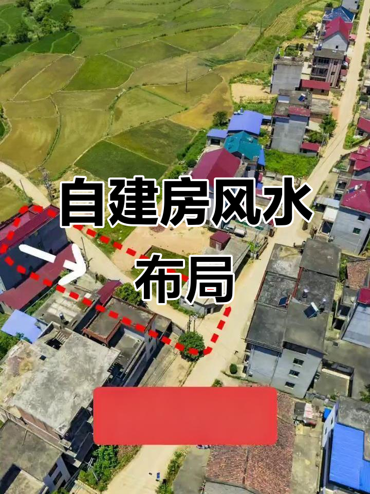 农村宅基地最佳风水(一个宅基地最好的风水)