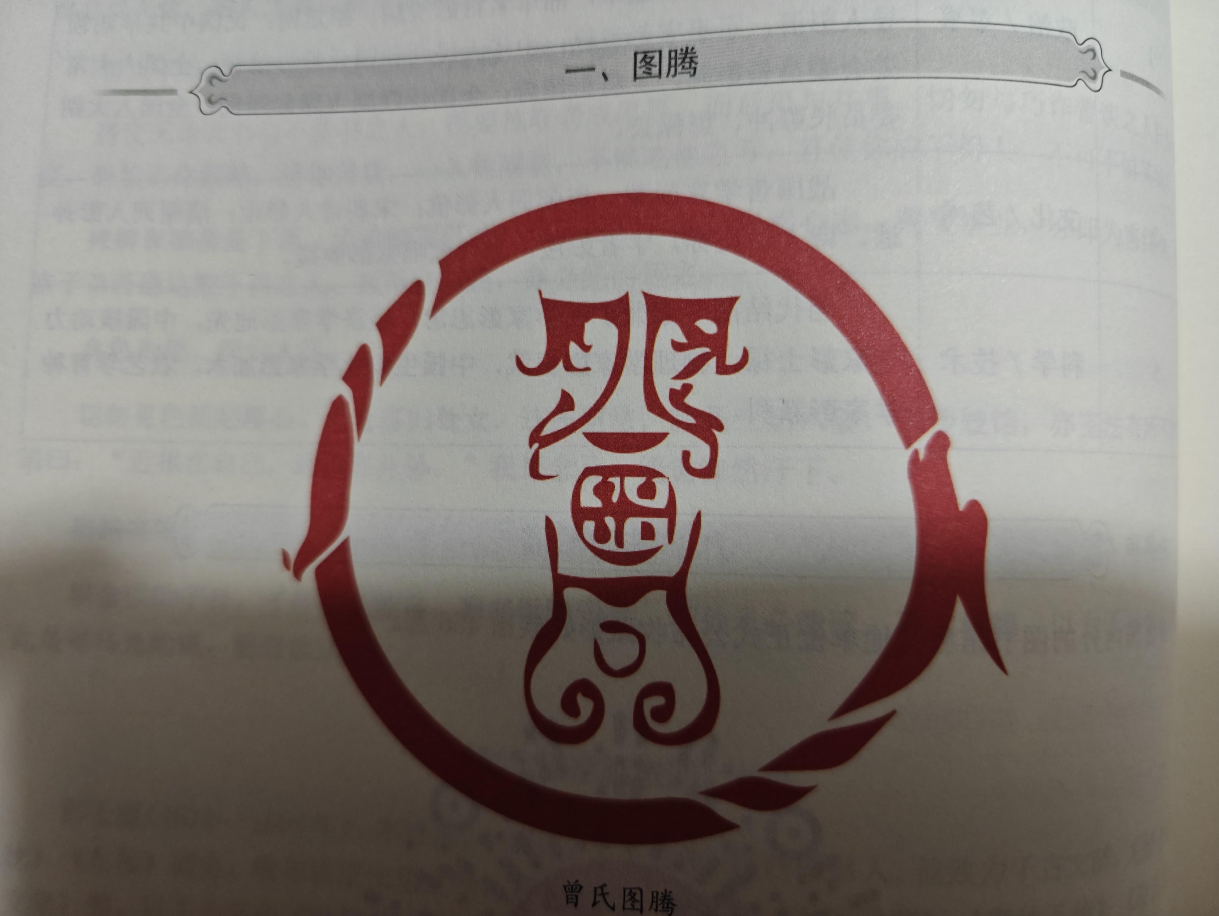 百家姓历史起源(百家姓起源历史名人)