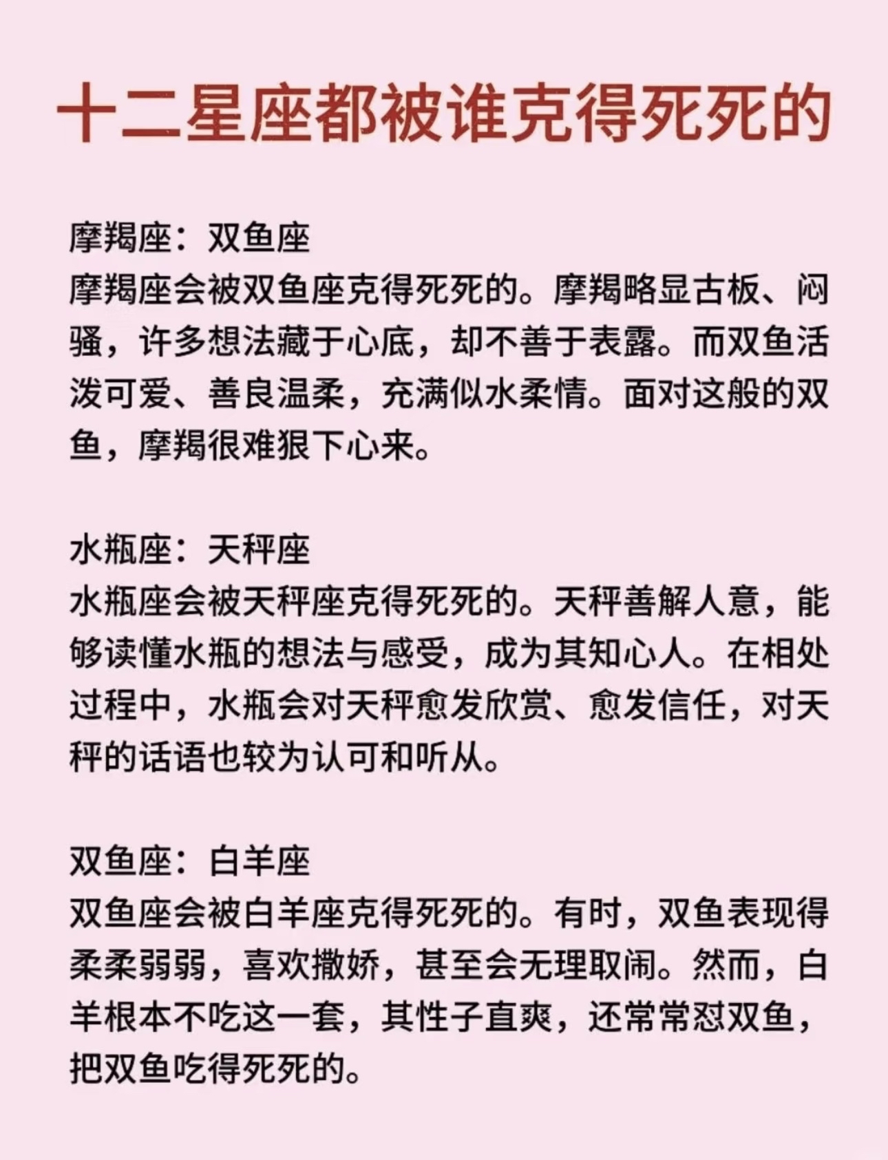 星座分析性格(星座分析性格准吗?可以相信吗?)