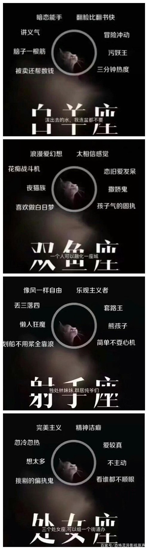 星座分析性格(星座分析性格准吗?可以相信吗?) 星座分析性格(星座分析性格准吗?可以相信吗?)