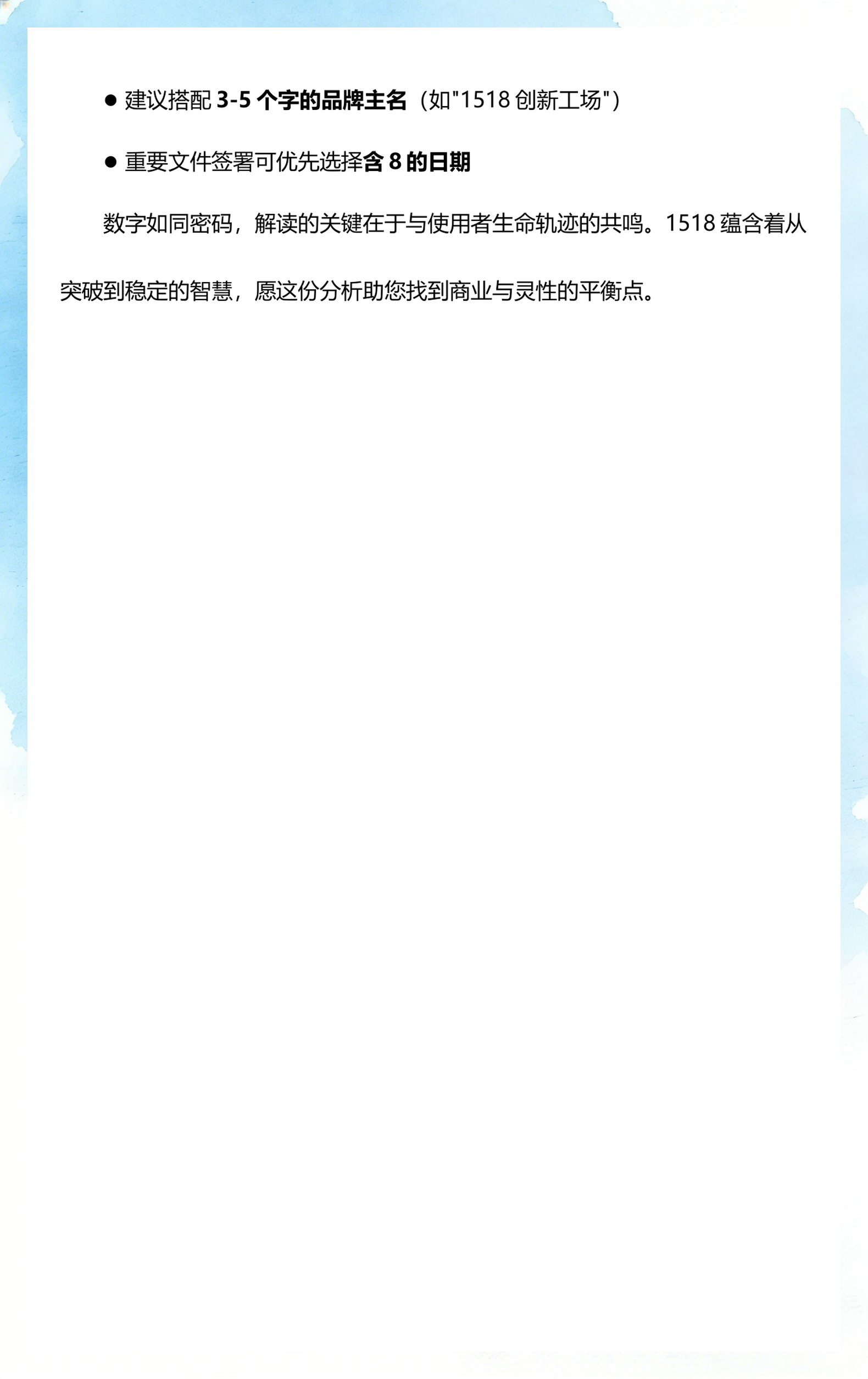 1518公司测名打分(1518公司测名打分结果) 1518公司测名打分(1518公司测名打分结果)