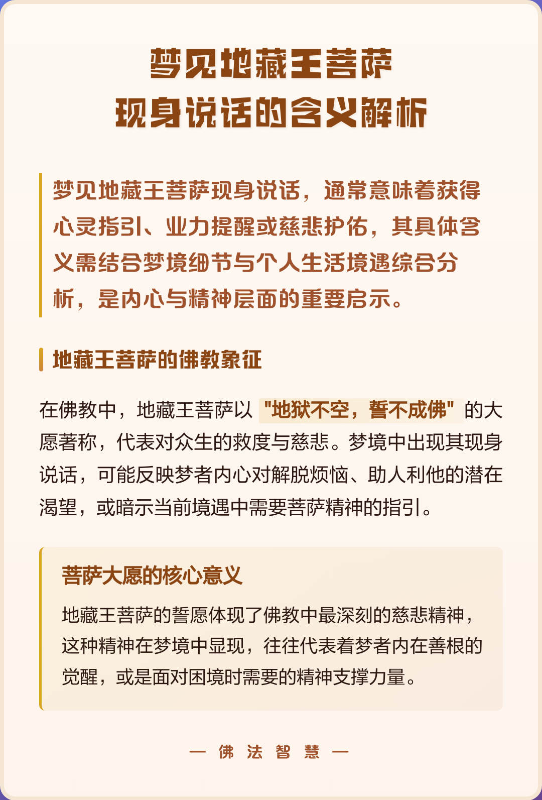 周公解梦官网免费探索(周公解梦官网入口怎么进)