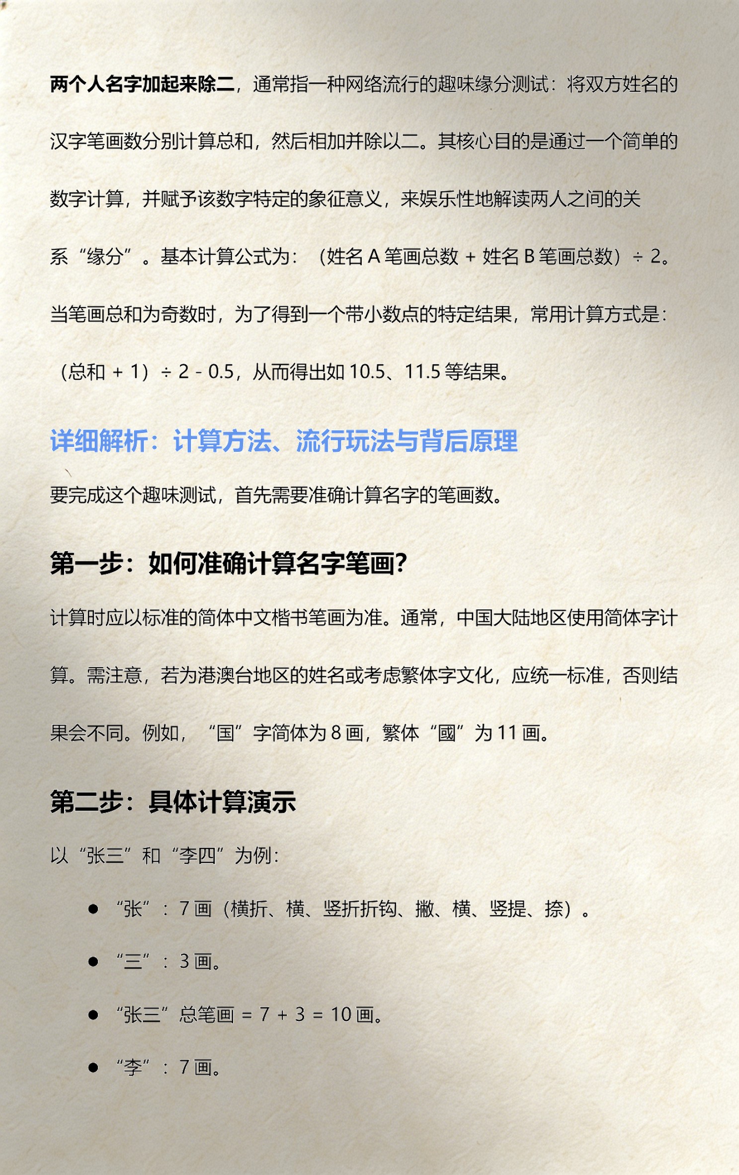 姓名测试俩人关系(姓名测试两人关系名典321) 姓名测试俩人关系(姓名测试两人关系名典321)